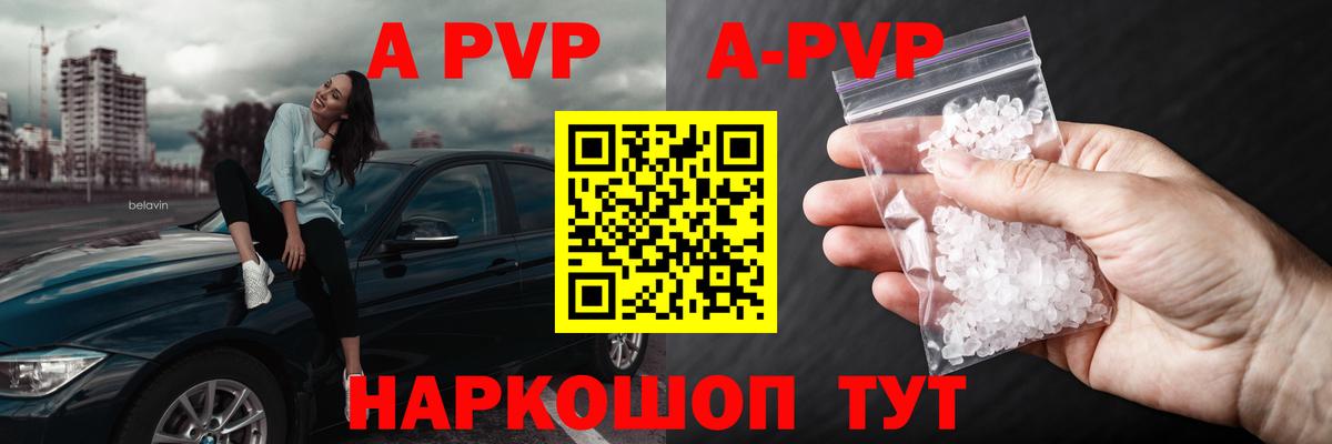 Alpha-PVP  А ПВП СК  Вход с VPN  Сергиев Посад  A-PVP СК  APVP крисы CK 