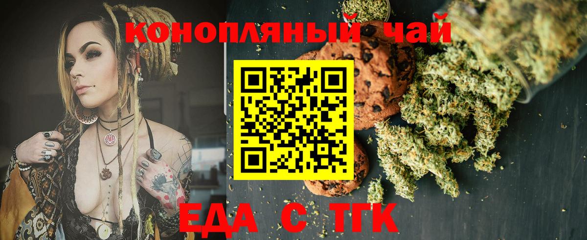 Сергиев Посад  Еда ТГК марихуана  Вход с VPN 