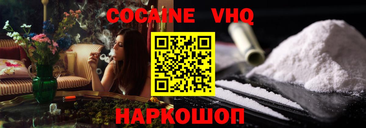 КОКАИН 98% Сергиев Посад