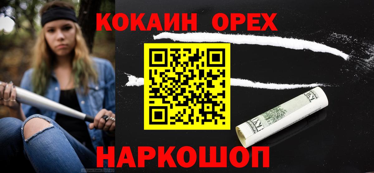 Cocaine Перу  Кокаин  Кокаин 97%  Сергиев Посад  Вход с VPN 