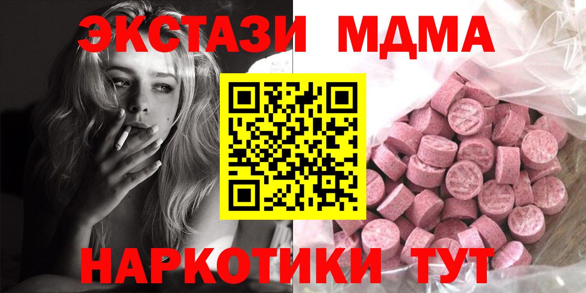 ЭКСТАЗИ 300 mg  ЭКСТАЗИ  Сергиев Посад  Вход с VPN  Ecstasy 250 мг 
