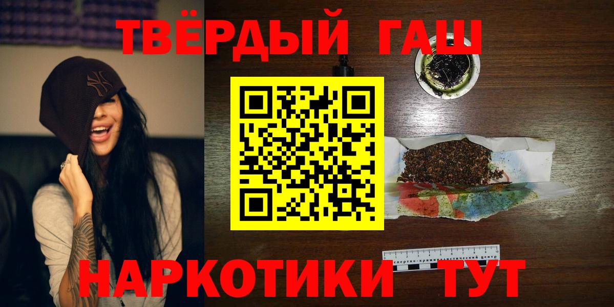 ГАШИШ hashish Сергиев Посад