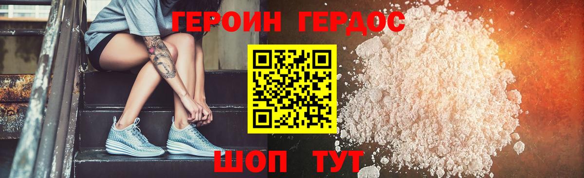 Героин хмурый  Вход с VPN  Сергиев Посад 