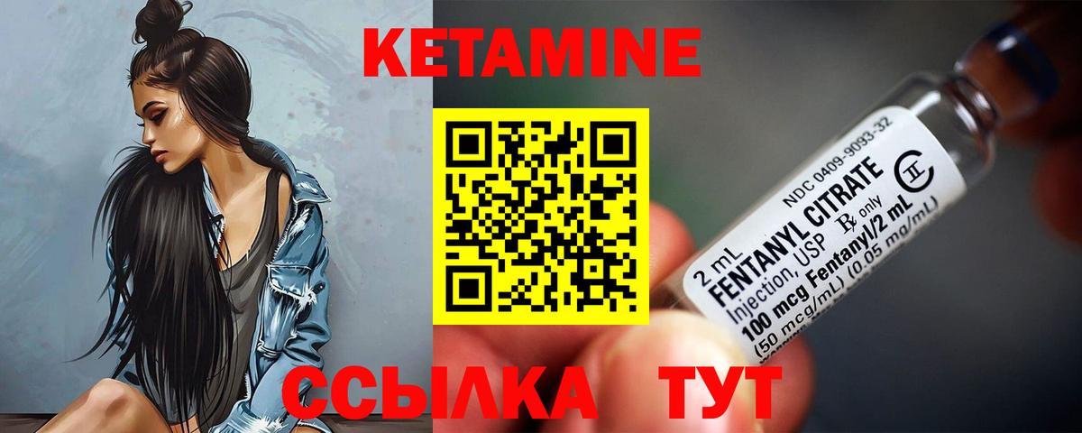 КЕТАМИН ketamine Сергиев Посад