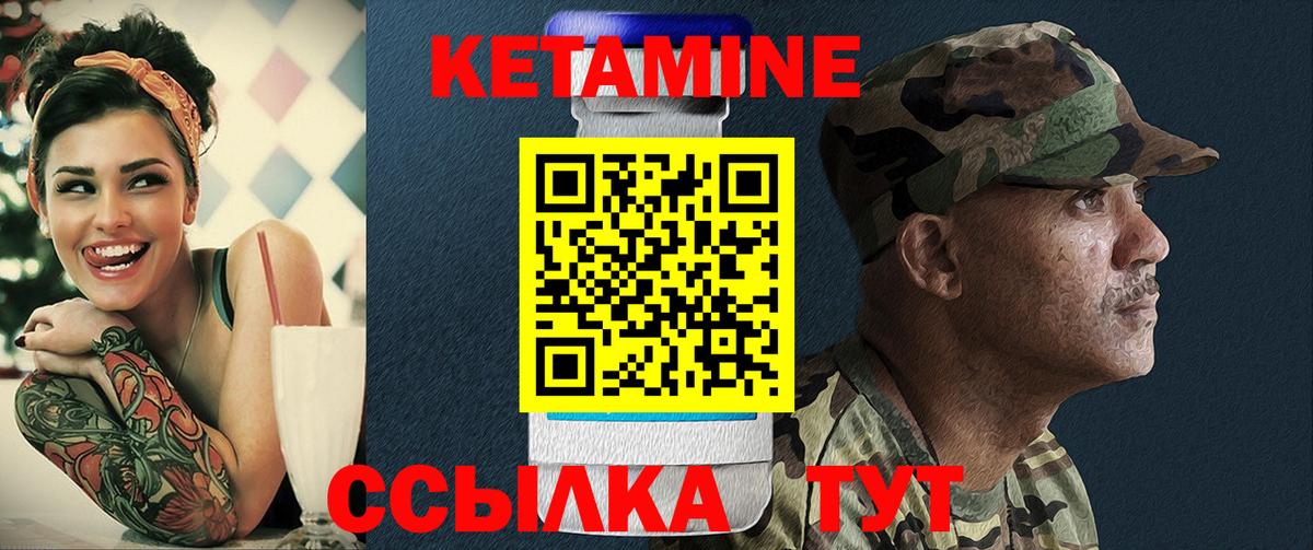 Кетамин VHQ  Вход с VPN  Сергиев Посад  Кетамин ketamine 