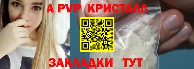 ALPHA-PVP Рязань