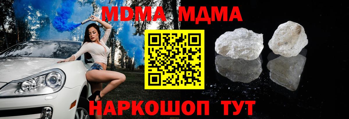 Сергиев Посад  МДМА crystal  MDMA crystal  Вход с VPN 