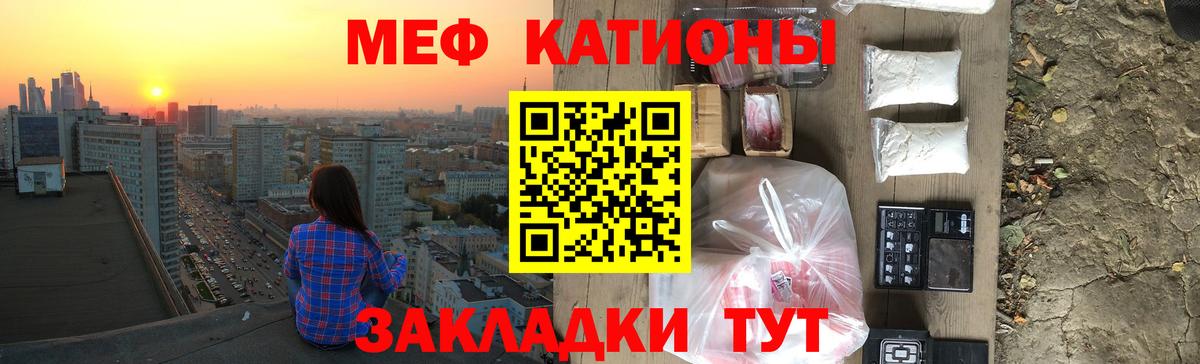 Мефедрон мука Сергиев Посад