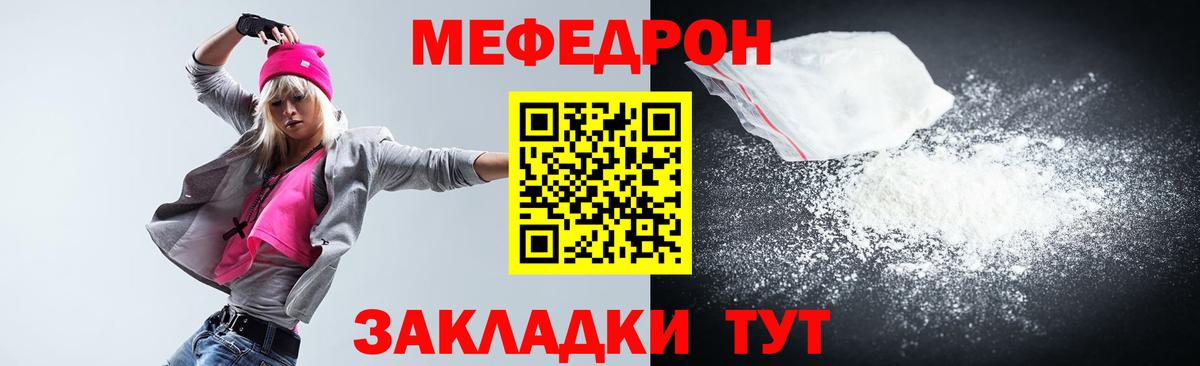 Сергиев Посад  Мефедрон VHQ  Мефедрон mephedrone  Меф  Мефедрон  Вход с VPN 