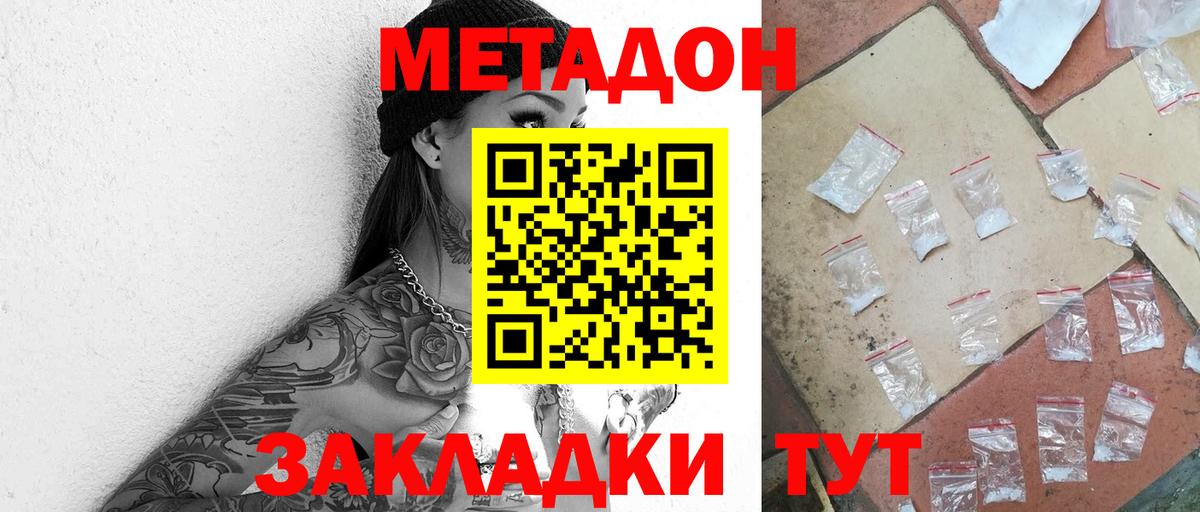 mega сайт  Вход с VPN  Сергиев Посад  Метадон VHQ  Метадон кристалл 