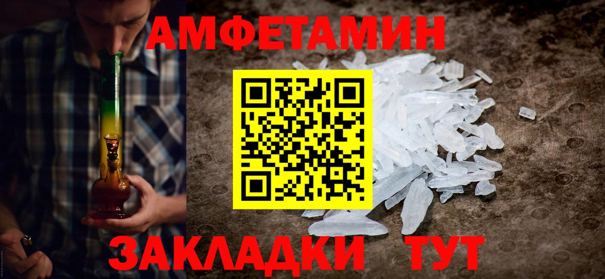 Метамфетамин кристалл Сергиев Посад