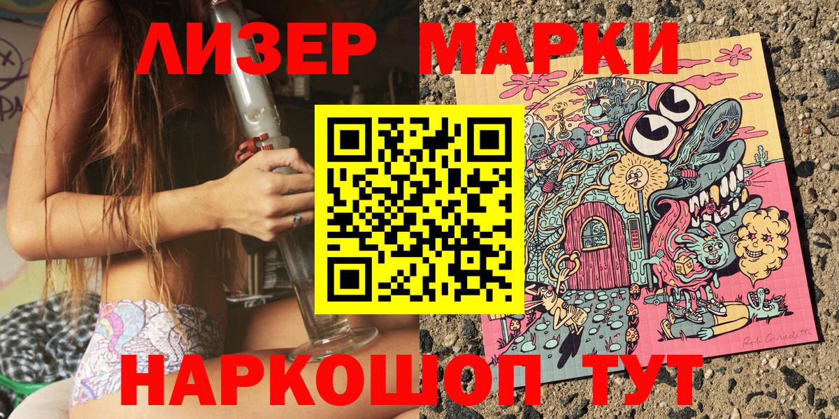 Сергиев Посад  Марки N-bome 1,8мг  Марки 25I-NBOMe  Вход с VPN  Марки N-bome 1,8мг 