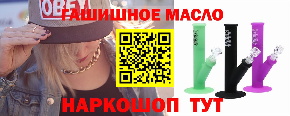 Сергиев Посад  Дистиллят ТГК Wax  Вход с VPN 